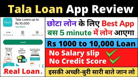 Tala loan app Review: App.
